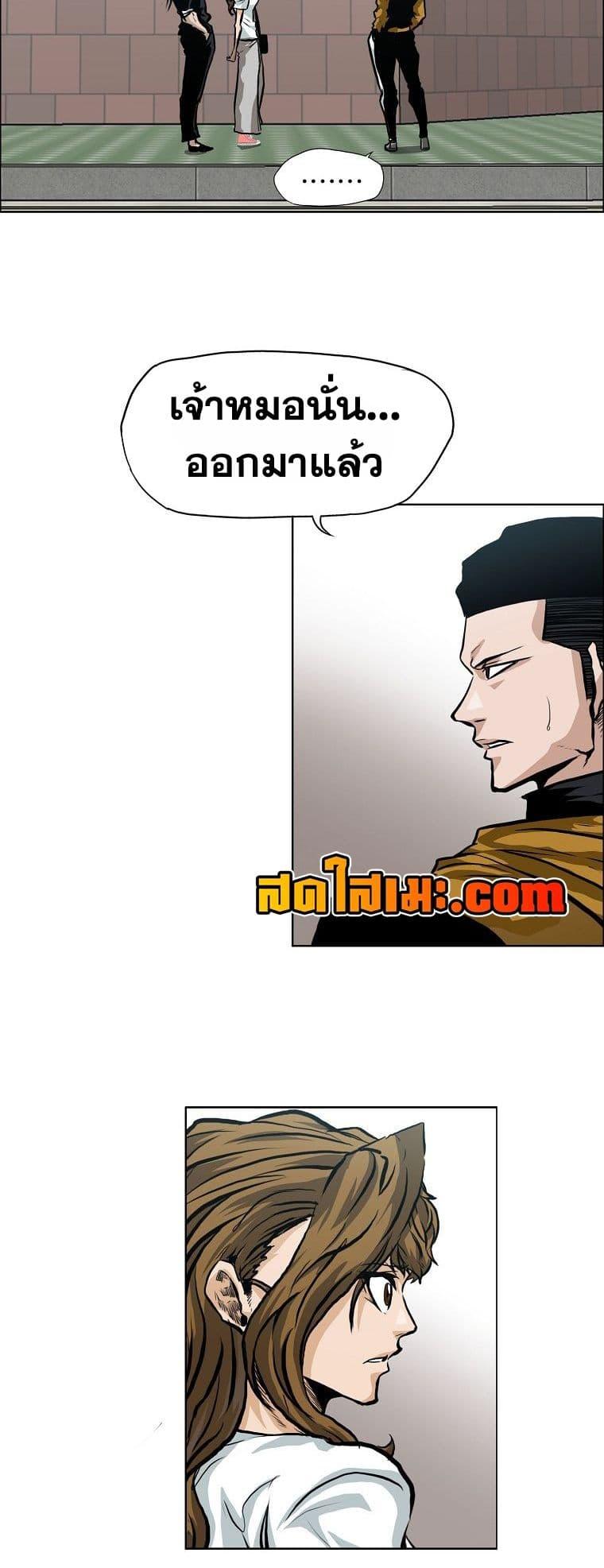 Boss in School Chap 130 - Next Chap 131