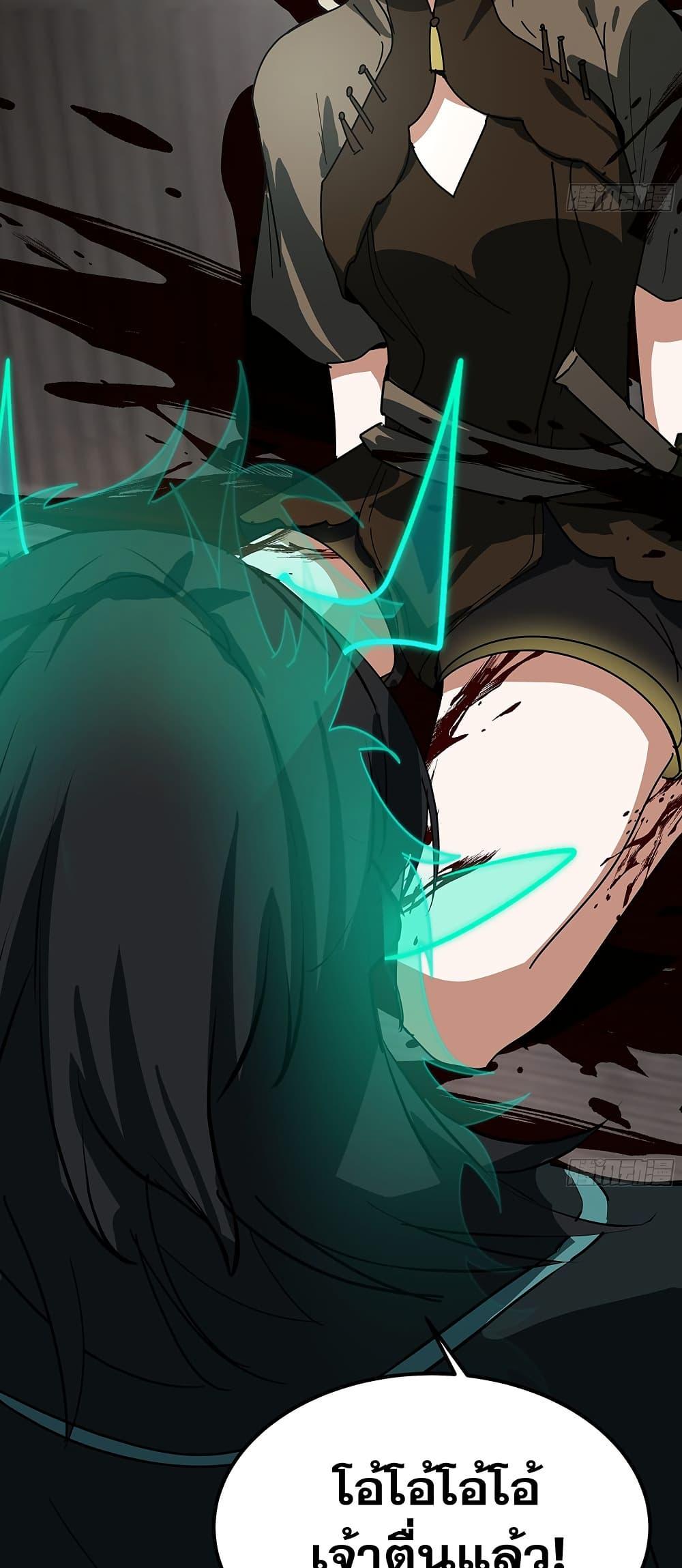 Martial Peak เทพยุทธ์เหนือโลก Chap 3850 - Next Chap 3851