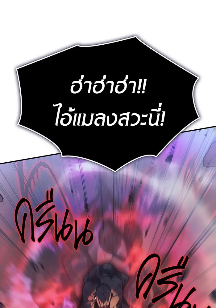 Regressing With the King’s Power – เกิดใหม่พร้อมพลังแห่งราชัน Chap 22 - Next Chap 23