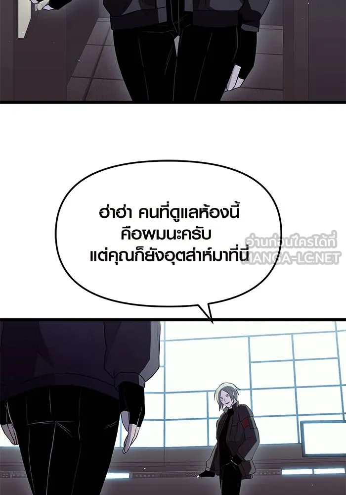 I Obtained a Mythic Item – พลิกชะตาคว้าไอเทมระดับเทพ Chap 73 - Next Chap 74
