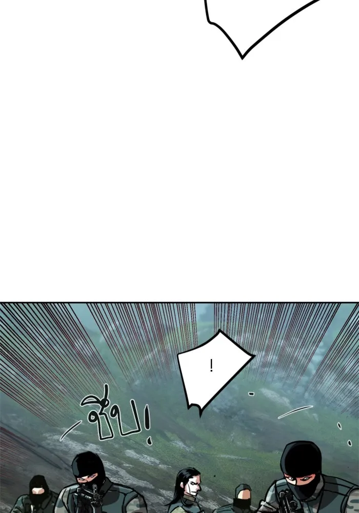 Mercenary Enrollment Chap 249 - Next Chap 250