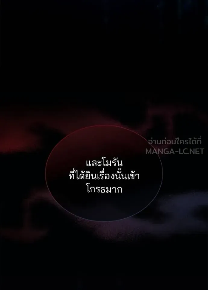 Villain To Kill Chap 166 - Next Chap 167