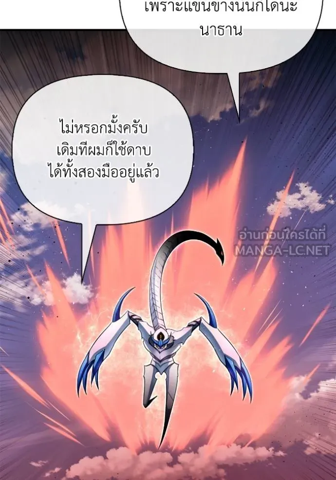 Superhuman Battlefield Chap 145 - Next Chap 146