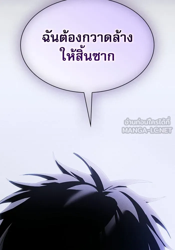 Academy’s Genius Swordmaster – นักดาบอัจฉริยะจากอะคาเดมี Chap 128 - Next Chap 129