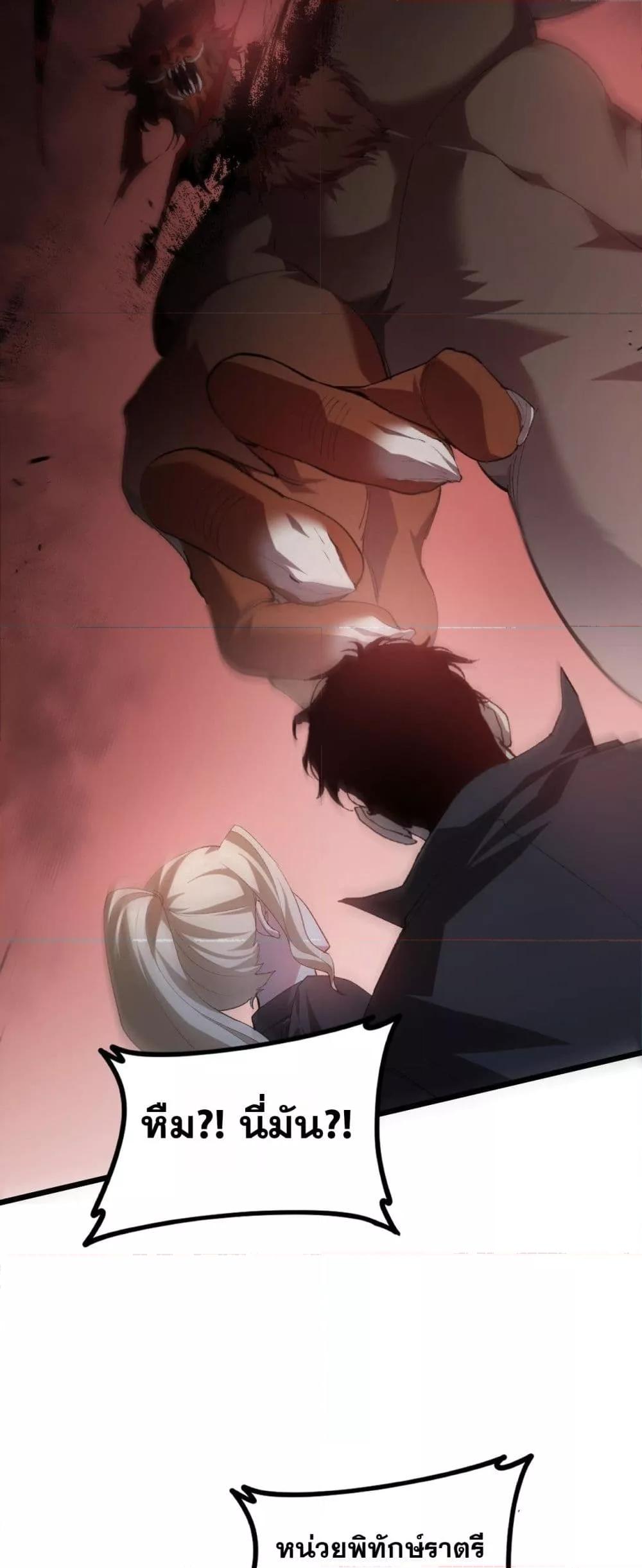 Overlord of Insects Chap 49 - Next Chap 50