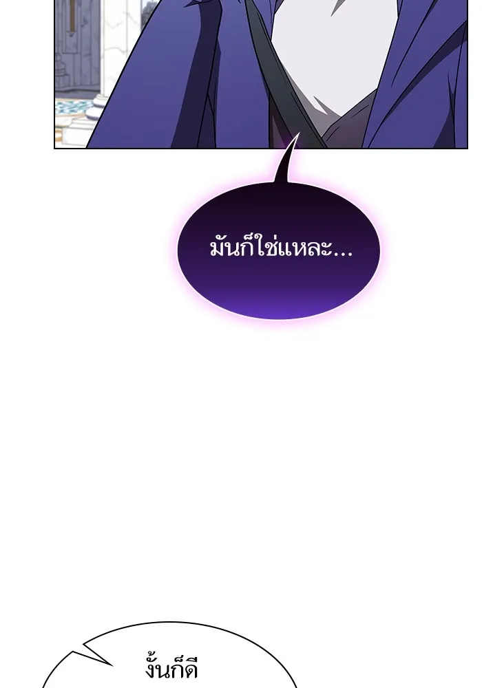 The Tutorial Tower of the Advanced Player – ผู้เล่นขั้นเทพแห่งหอคอยฝึกสอน Chap 214 - Next Chap 215