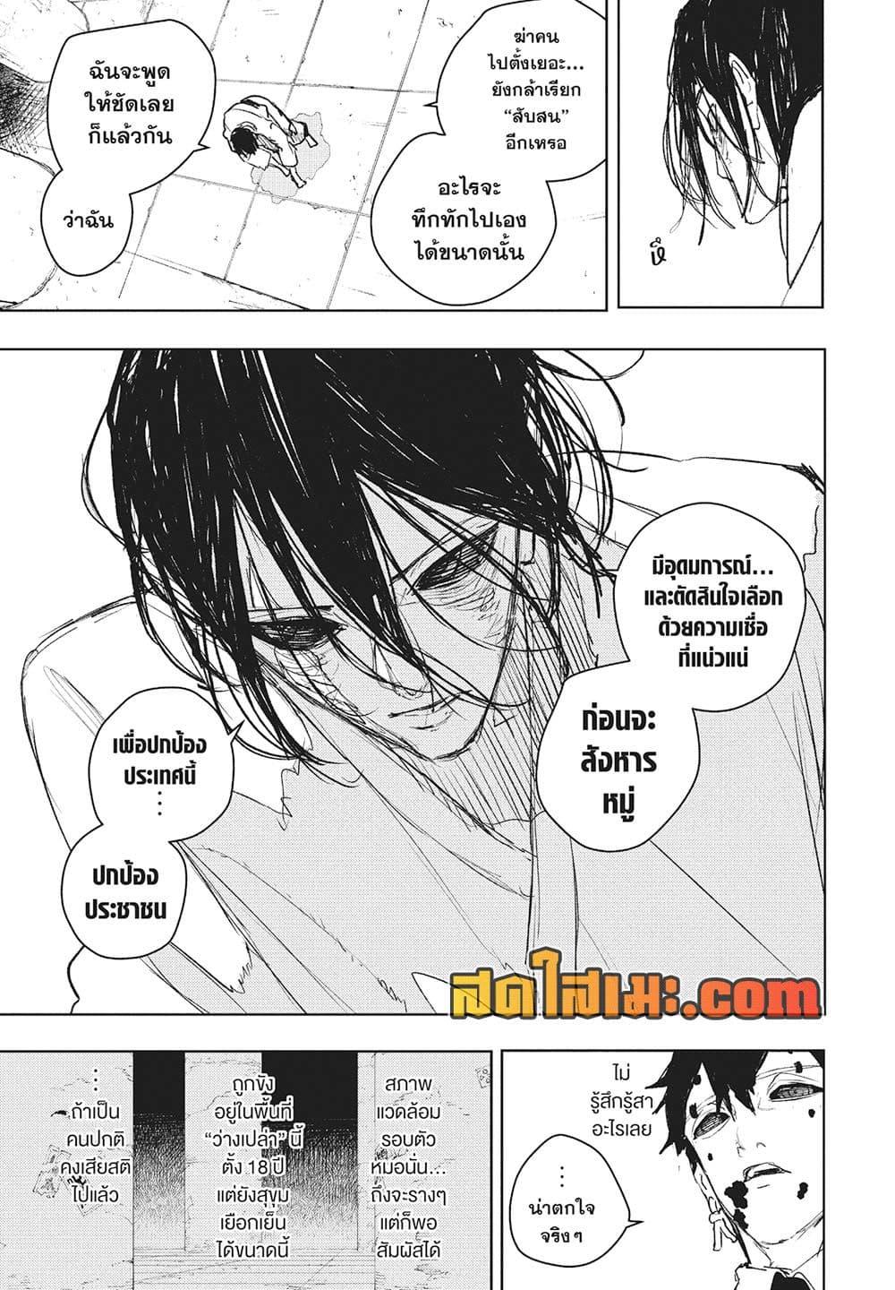 Kagurabachi Chap 100 - Next Chap 101