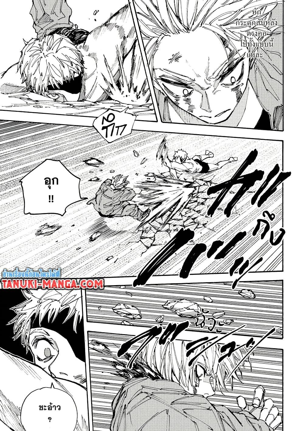 Sakamoto Days Chap 193 - Next Chap 194