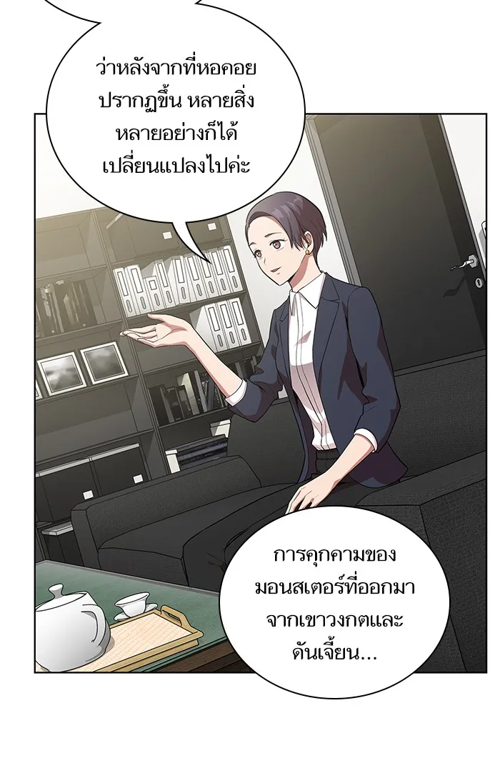 The Tutorial Tower of the Advanced Player – ผู้เล่นขั้นเทพแห่งหอคอยฝึกสอน Chap 6 - Next Chap 7