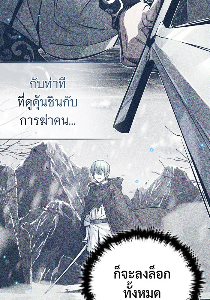 The Dark Magician Transmigrates After 66666 Years – จอมเวทเกิดใหม่ในรอบ 66666 ปี Chap 89 - Next Chap 90