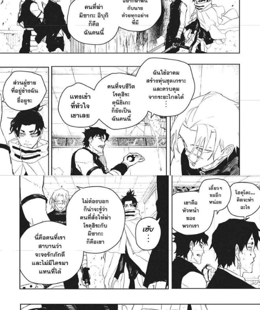 Kagurabachi Chap 92 - Next Chap 93