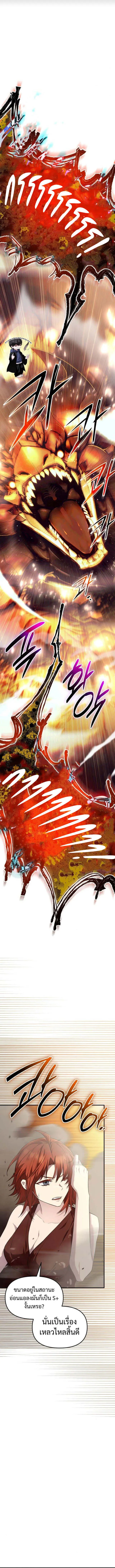 I Obtained a Mythic Item – พลิกชะตาคว้าไอเทมระดับเทพ Chap 133 - Next Chap 134