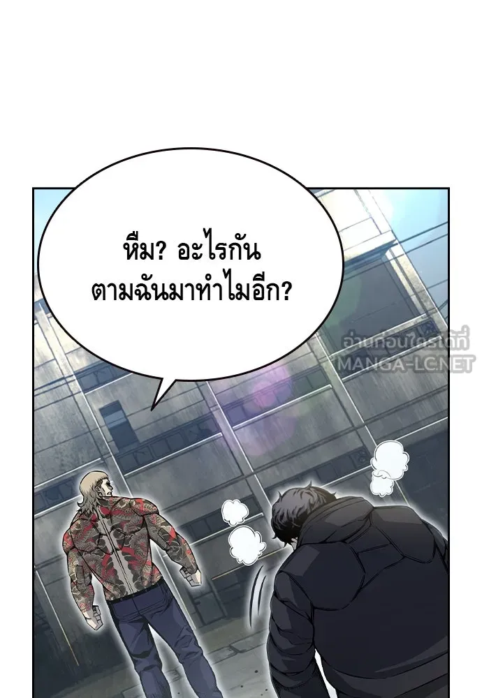 King Game Chap 98 - Next Chap 99