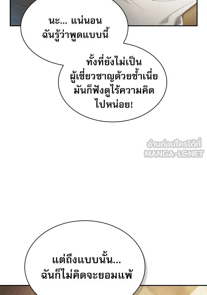 Academy’s Genius Swordmaster – นักดาบอัจฉริยะจากอะคาเดมี Chap 24 - Next Chap 25