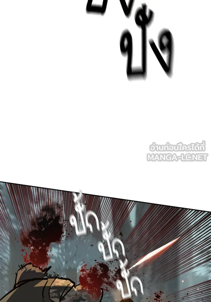 Mercenary Enrollment Chap 248 - Next Chap 249