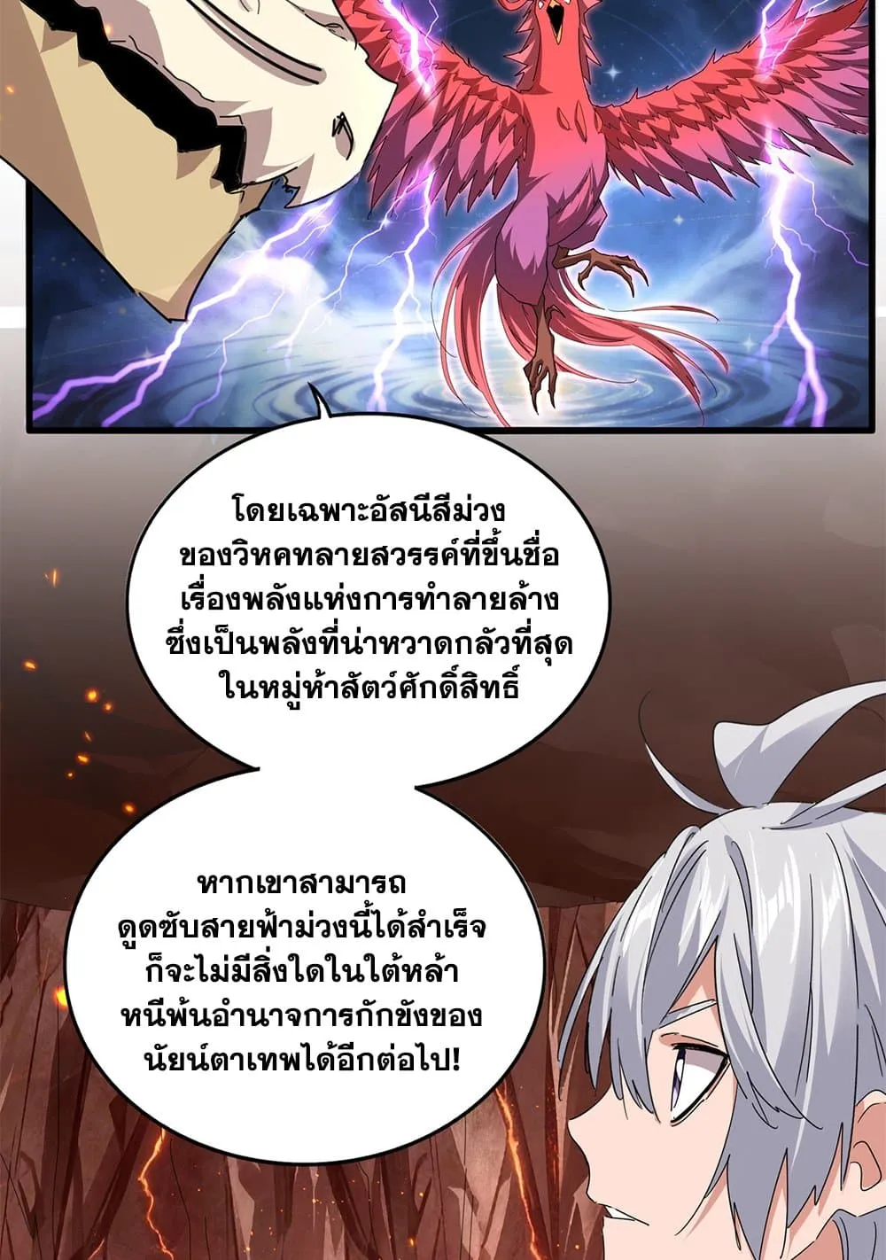 Magic Emperor Chap 820 - Next Chap 821