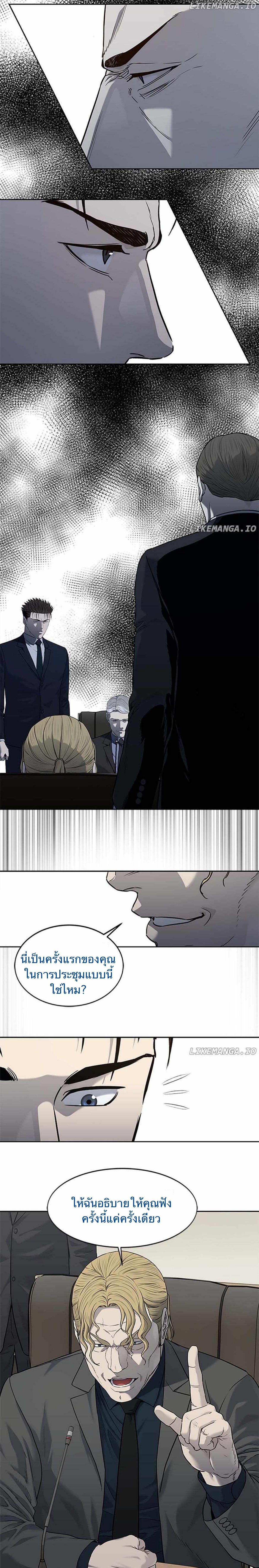 God of Blackfield Chap 195 - Next Chap 196