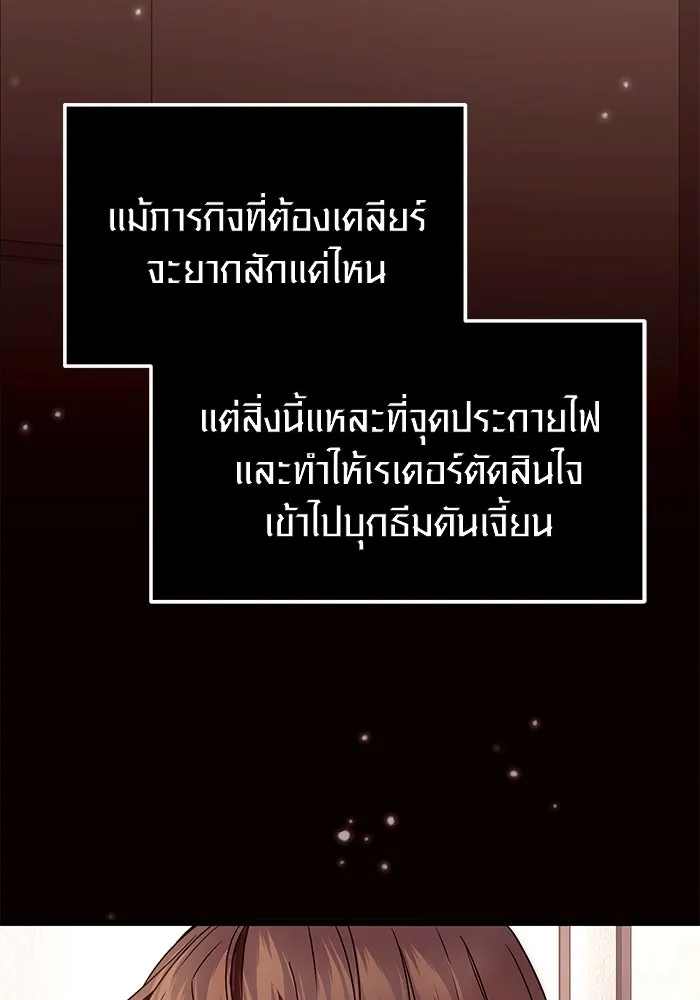 I Obtained a Mythic Item – พลิกชะตาคว้าไอเทมระดับเทพ Chap 40 - Next Chap 41