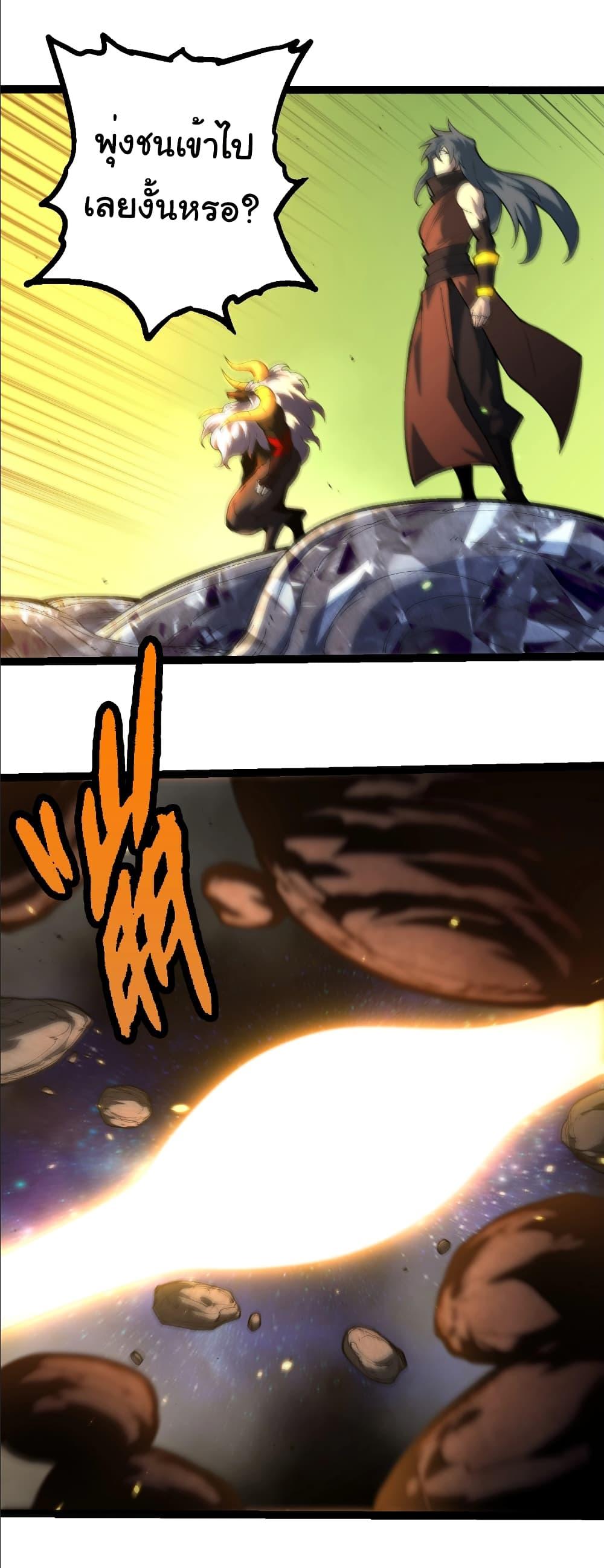 Evolution from the Big Tree Chap 393 - Next Chap 394