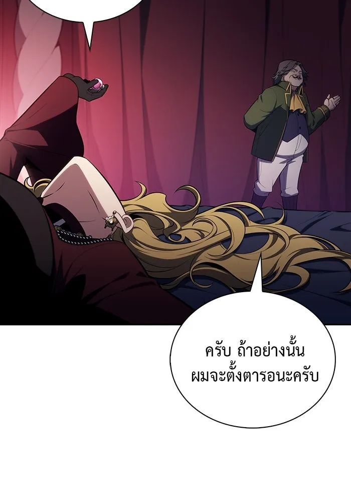 The Regressed Son of a Duke is an Assassin – ลูกชายคนเล็กของดยุกคือมือสังหาร Chap 48 - Next Chap 49