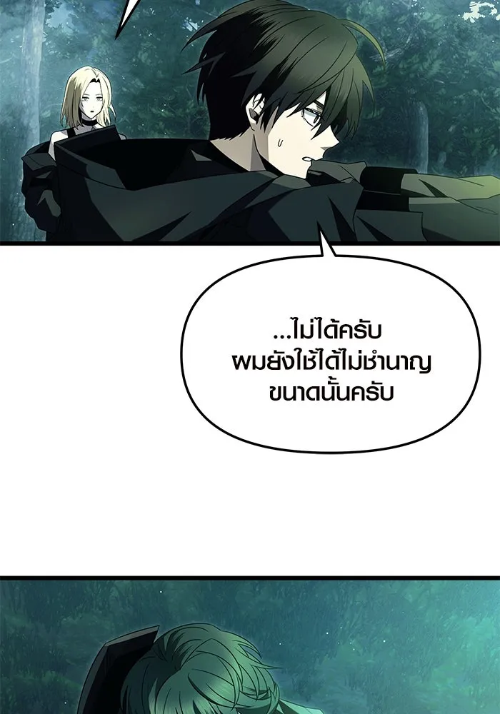 I Obtained a Mythic Item – พลิกชะตาคว้าไอเทมระดับเทพ Chap 67 - Next Chap 68
