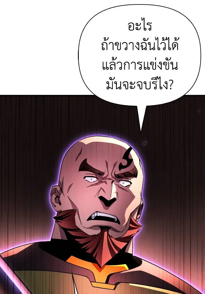 Superhuman Battlefield Chap 103 - Next Chap 104