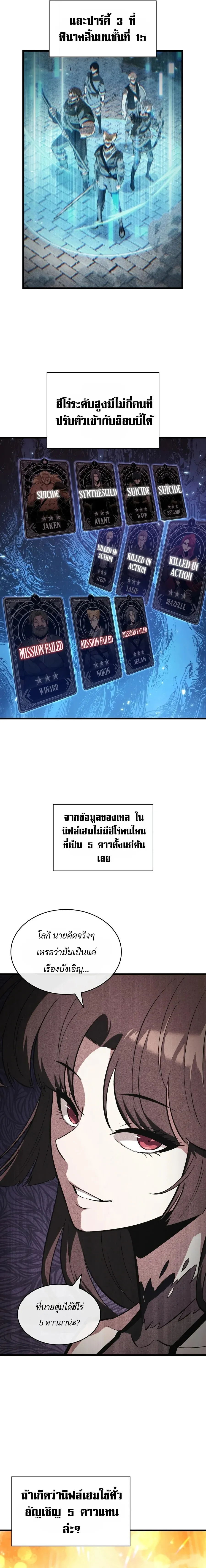 Pick Me Up, Infinite Gacha Chap 205 - Next Chap 206