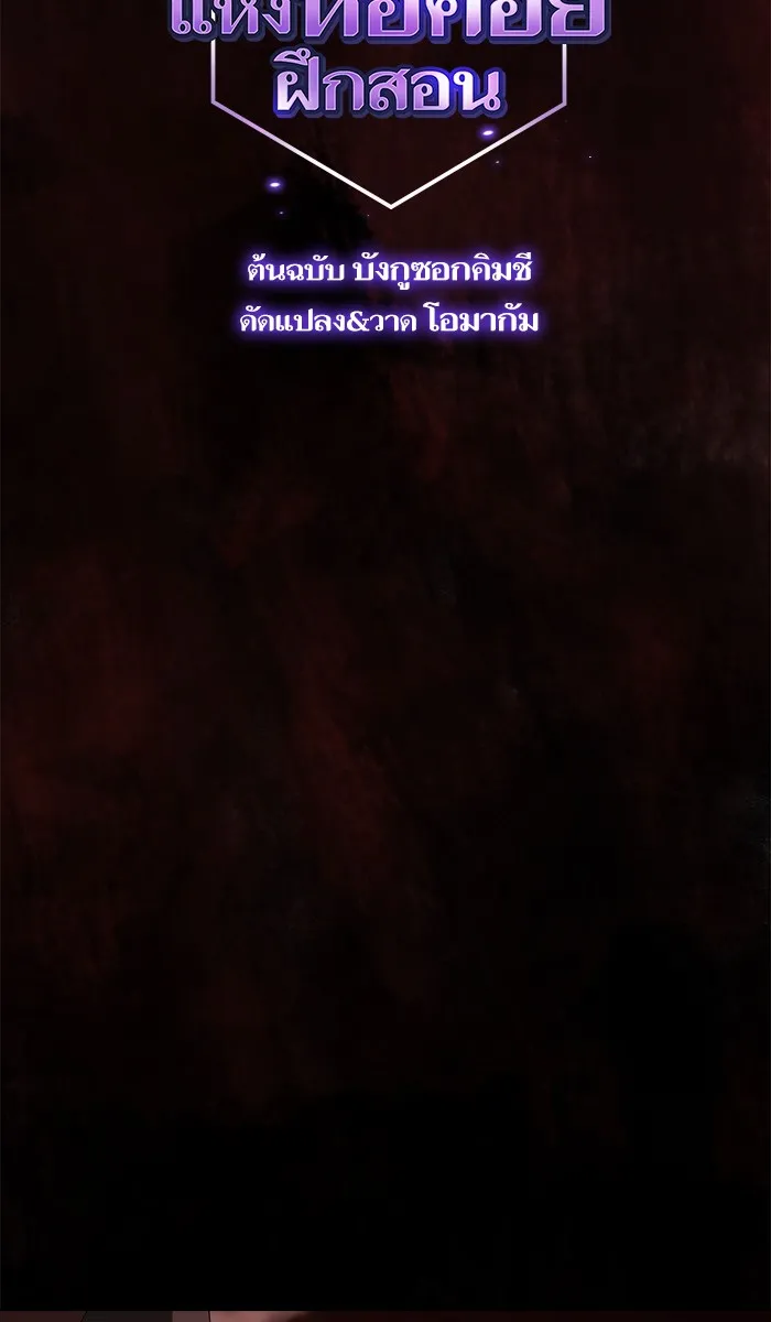 The Tutorial Tower of the Advanced Player – ผู้เล่นขั้นเทพแห่งหอคอยฝึกสอน Chap 31 - Next Chap 32