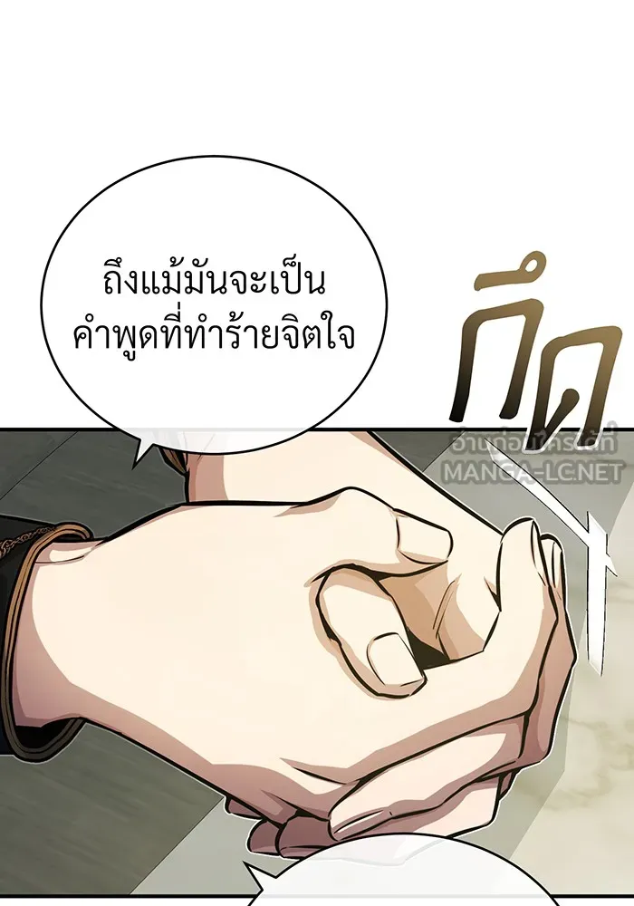The Dark Magician Transmigrates After 66666 Years – จอมเวทเกิดใหม่ในรอบ 66666 ปี Chap 74 - Next Chap 75