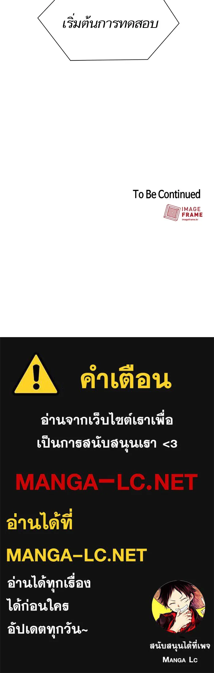 The Tutorial Tower of the Advanced Player – ผู้เล่นขั้นเทพแห่งหอคอยฝึกสอน Chap 5 - Next Chap 6