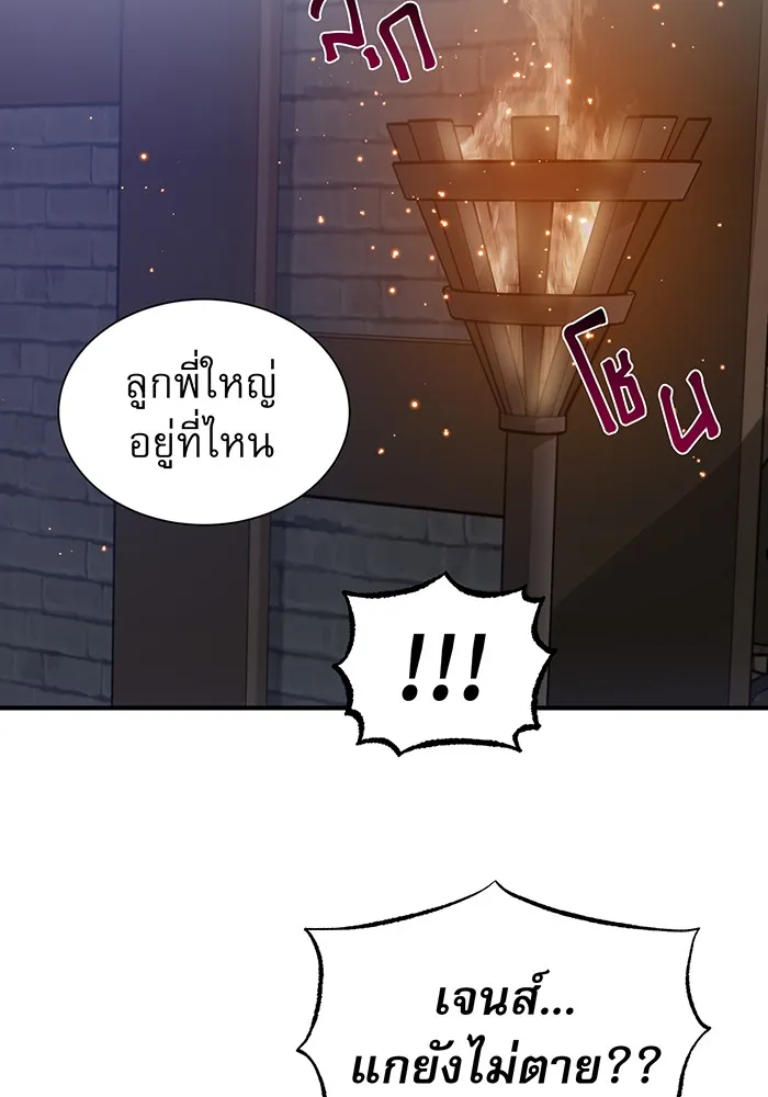 The Dark Magician Transmigrates After 66666 Years – จอมเวทเกิดใหม่ในรอบ 66666 ปี Chap 6 - Next Chap 7