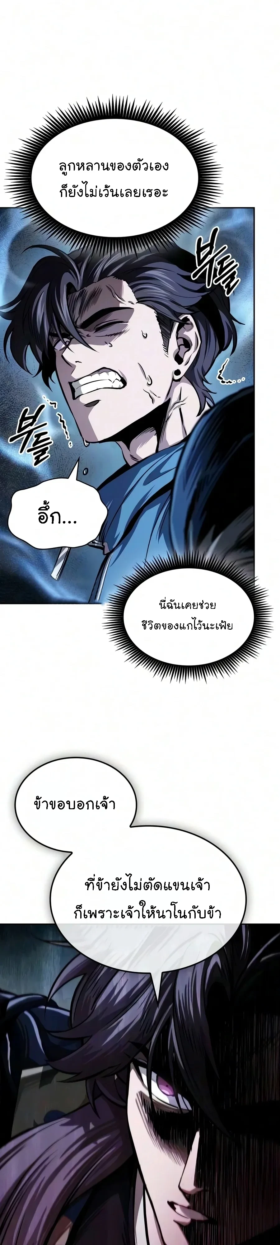 Nano Machine Chap 322 - Next Chap 323