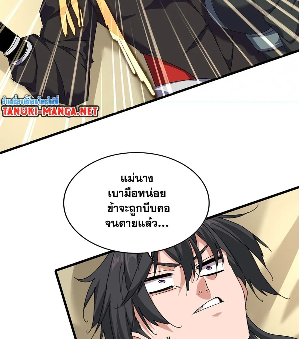Magic Emperor Chap 882 - Next Chap 883