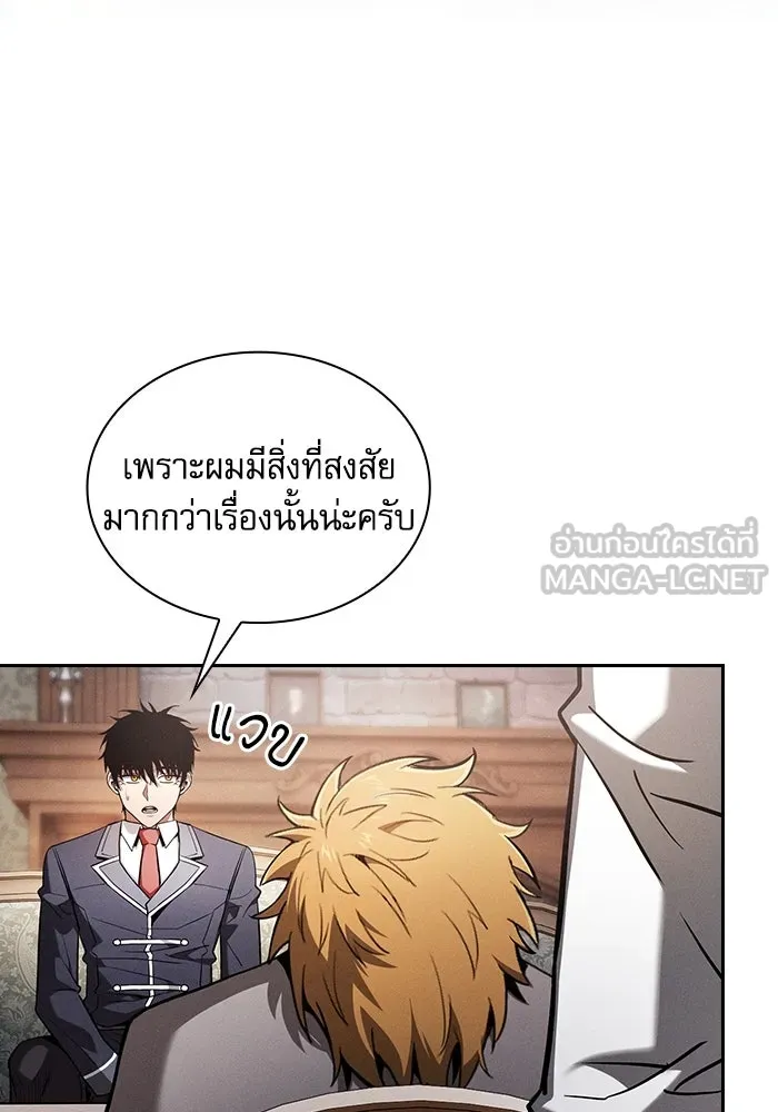 Academy’s Genius Swordmaster – นักดาบอัจฉริยะจากอะคาเดมี Chap 102 - Next Chap 103