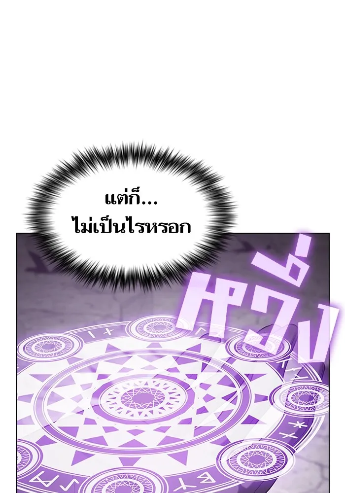 The Tutorial Tower of the Advanced Player – ผู้เล่นขั้นเทพแห่งหอคอยฝึกสอน Chap 202 - Next Chap 203