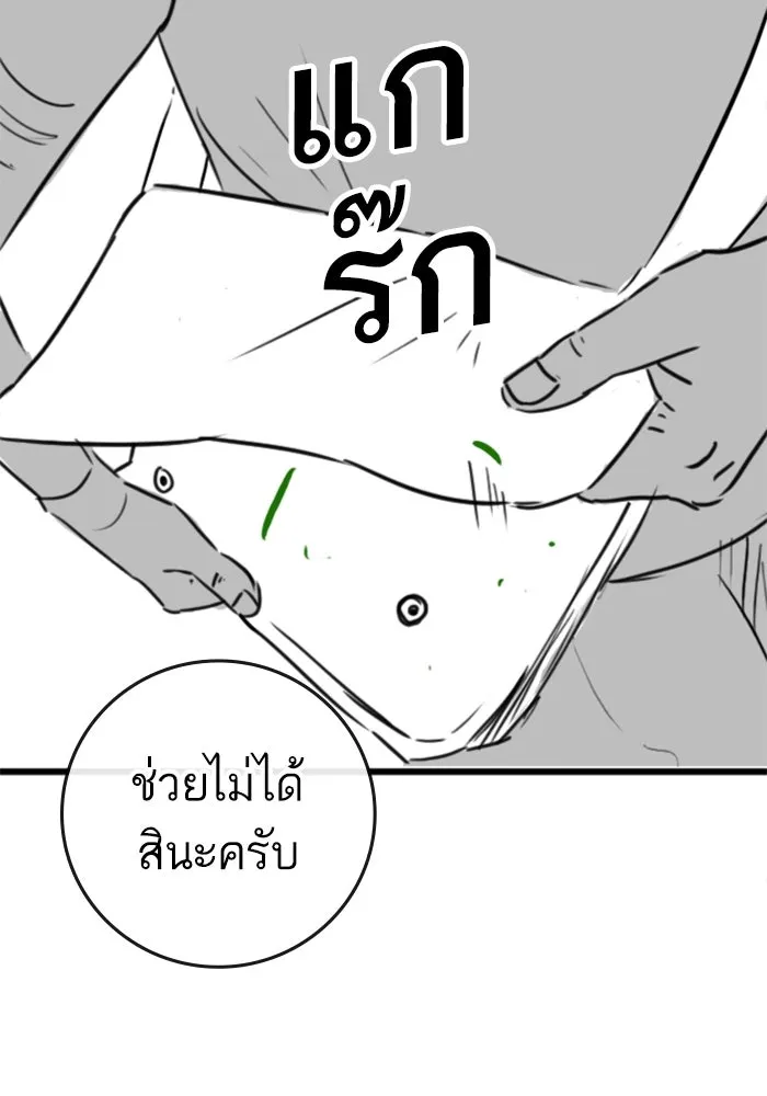 Reality Quest Chap 164.7 - Next Chap 165.7