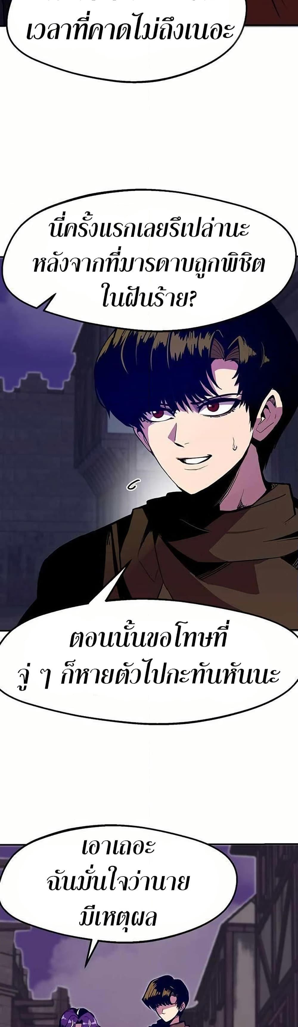 Worthless Regression  Chap 68 - Next Chap 69