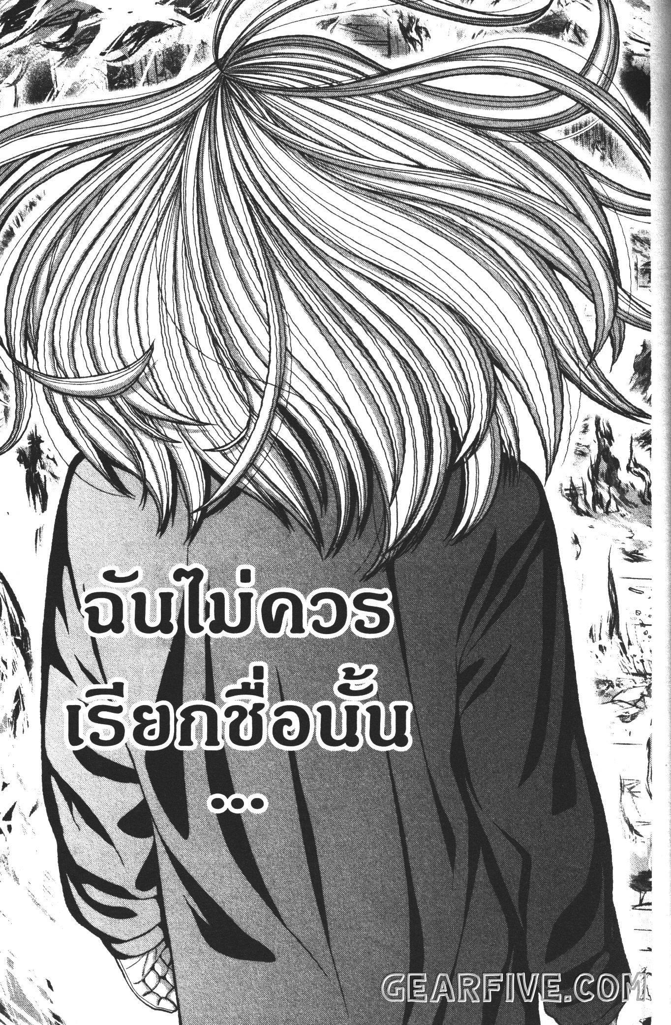 Tougen Anki Chap 53 - Next Chap 54