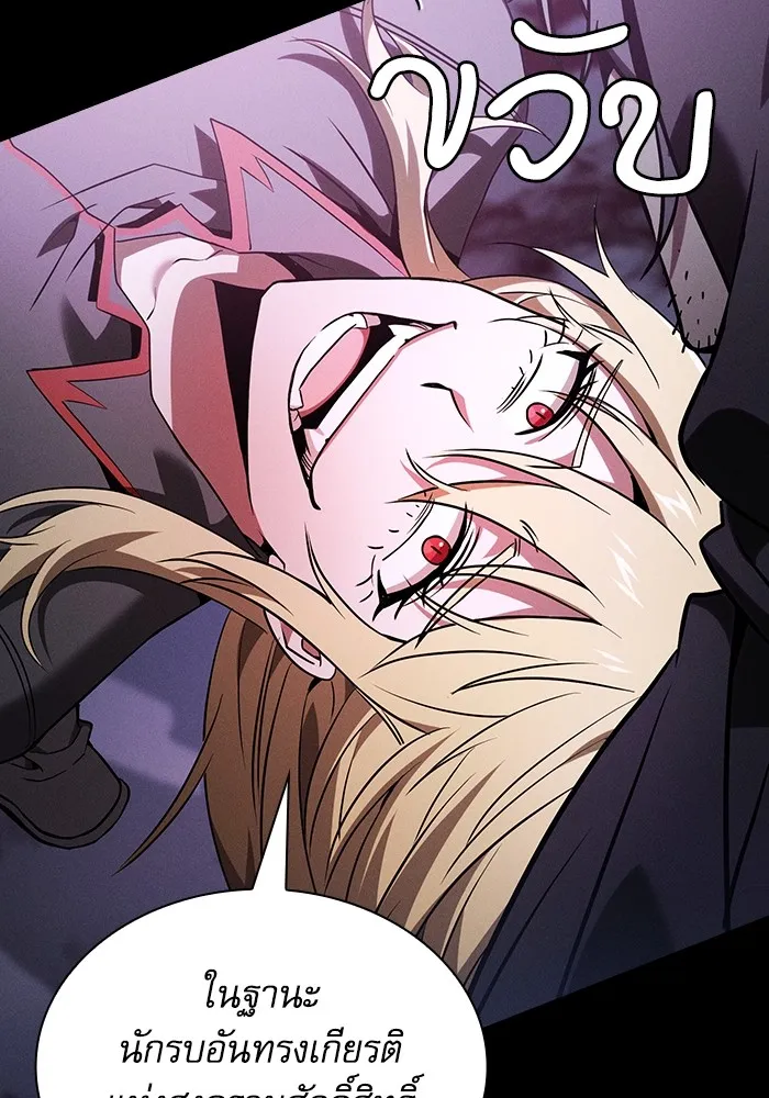 Academy’s Genius Swordmaster – นักดาบอัจฉริยะจากอะคาเดมี Chap 59 - Next Chap 60