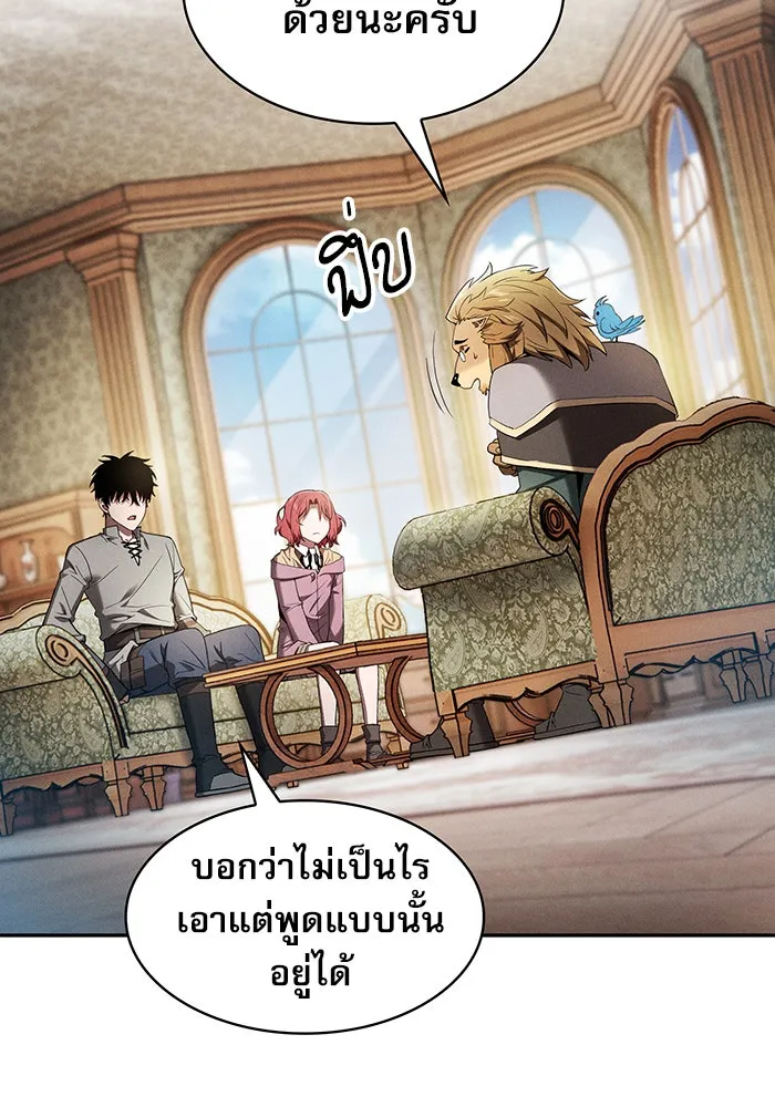 Academy’s Genius Swordmaster – นักดาบอัจฉริยะจากอะคาเดมี Chap 11 - Next Chap 12