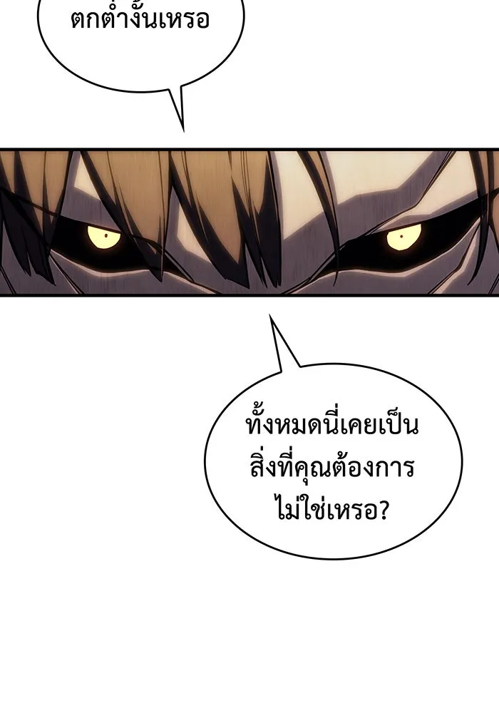 Regressing With the King’s Power – เกิดใหม่พร้อมพลังแห่งราชัน Chap 119 - Next Chap 120