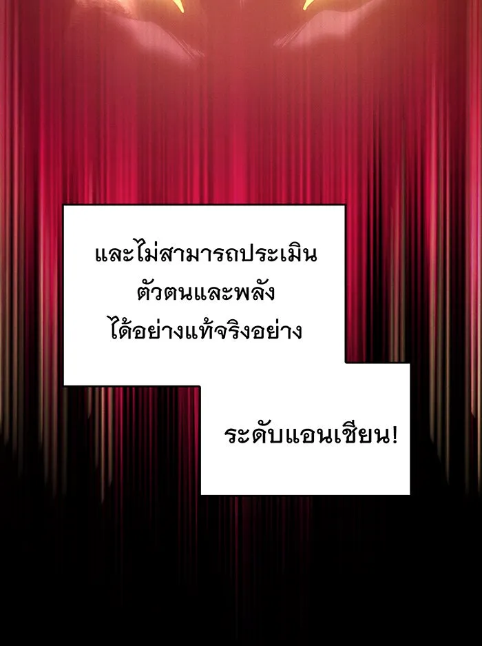 Regressing With the King’s Power – เกิดใหม่พร้อมพลังแห่งราชัน Chap 60 - Next Chap 61