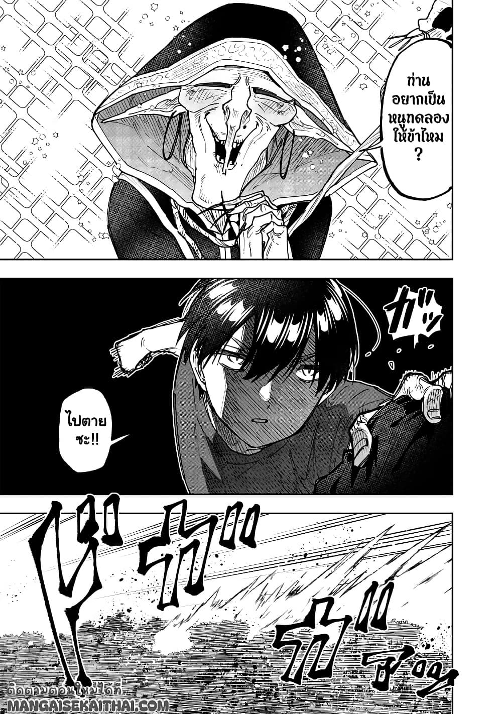 Messiah: Isekai o Sukutta Moto Yuusha ga Mamono no Afureru Genjitsu Sekai o Musou suru Chap 53.1 - Next Chap 54.1