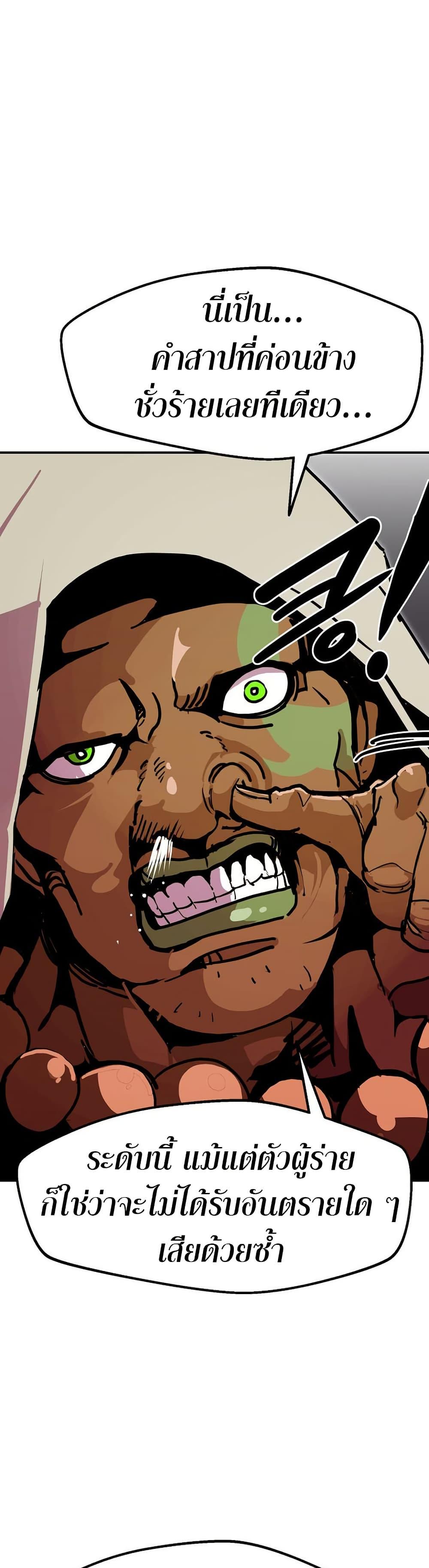 Worthless Regression Chap 90 - Next Chap 91