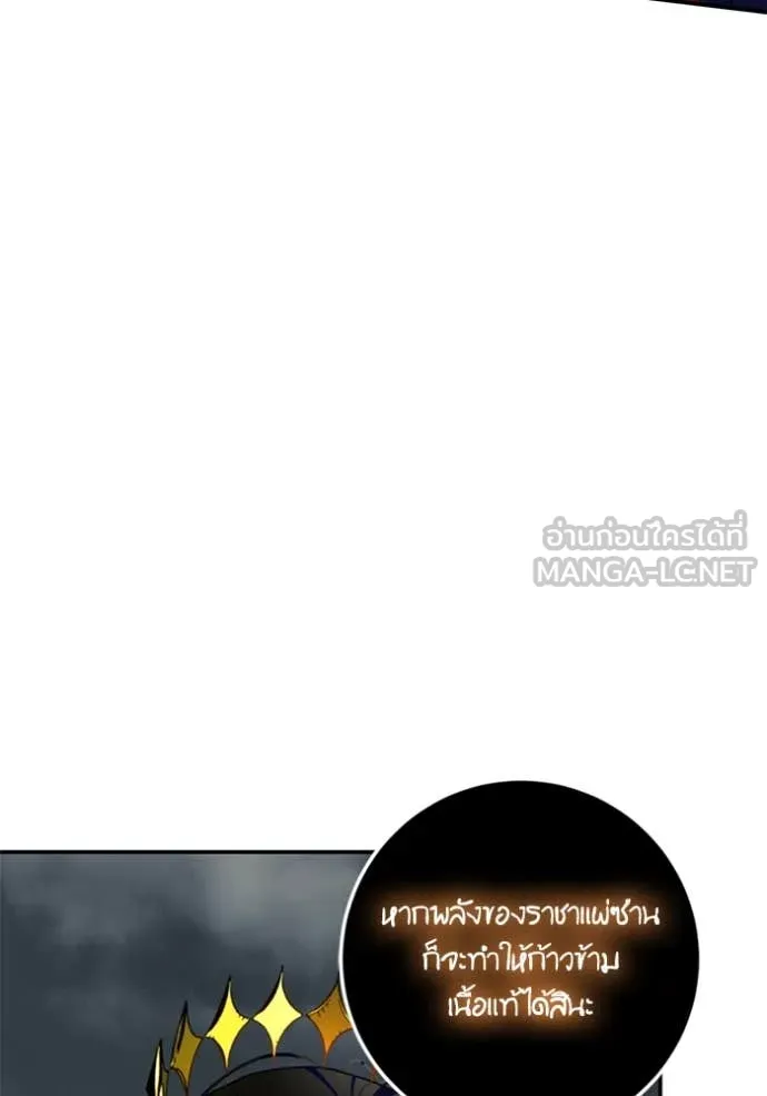 Return to Player Chap 201 - Next Chap 202