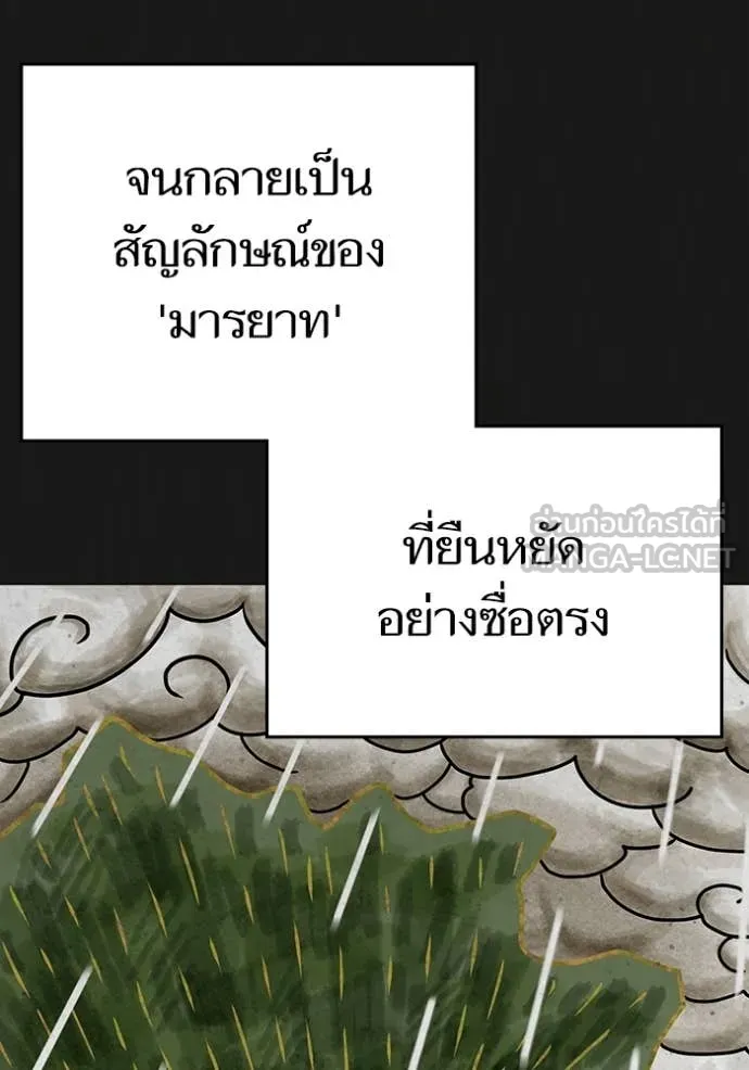 Reality Quest Chap 167 - Next Chap 168