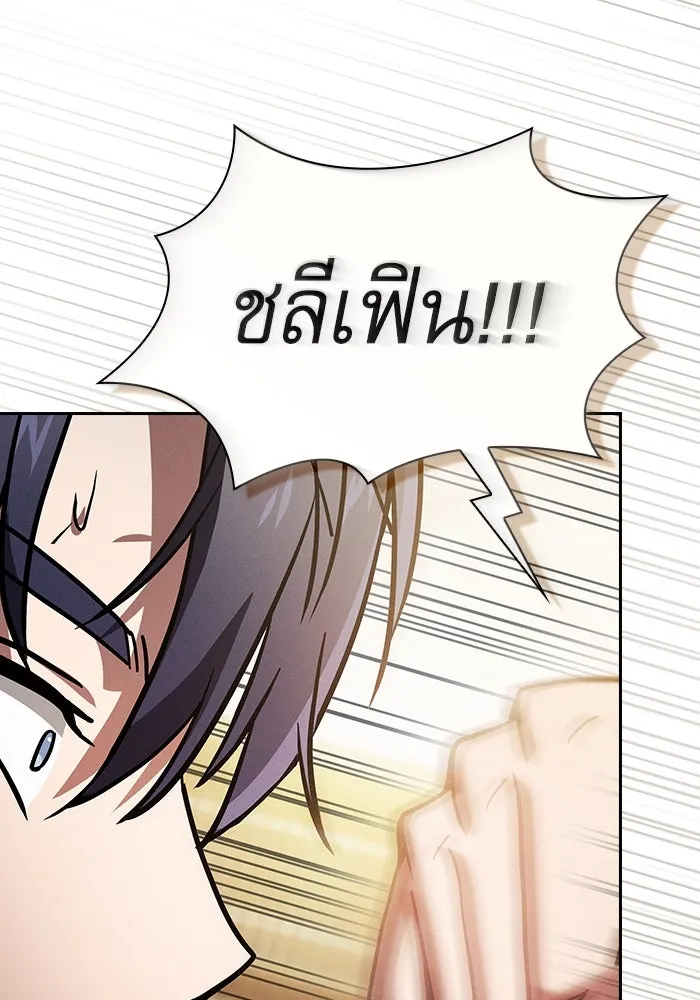 Academy’s Genius Swordmaster – นักดาบอัจฉริยะจากอะคาเดมี Chap 54 - Next Chap 55