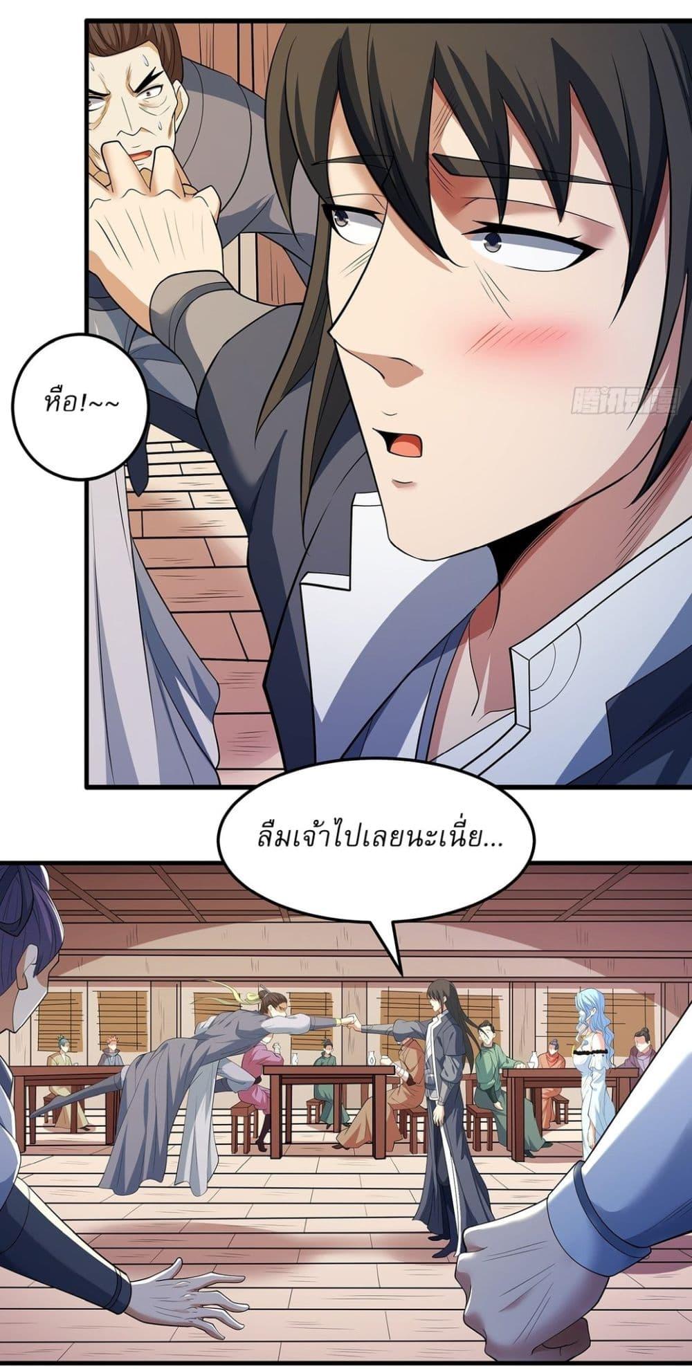 God of Martial Arts Chap 663 - Next Chap 664