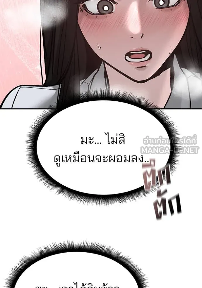 The Bully in Charge Chap 134 - Next Chap 135