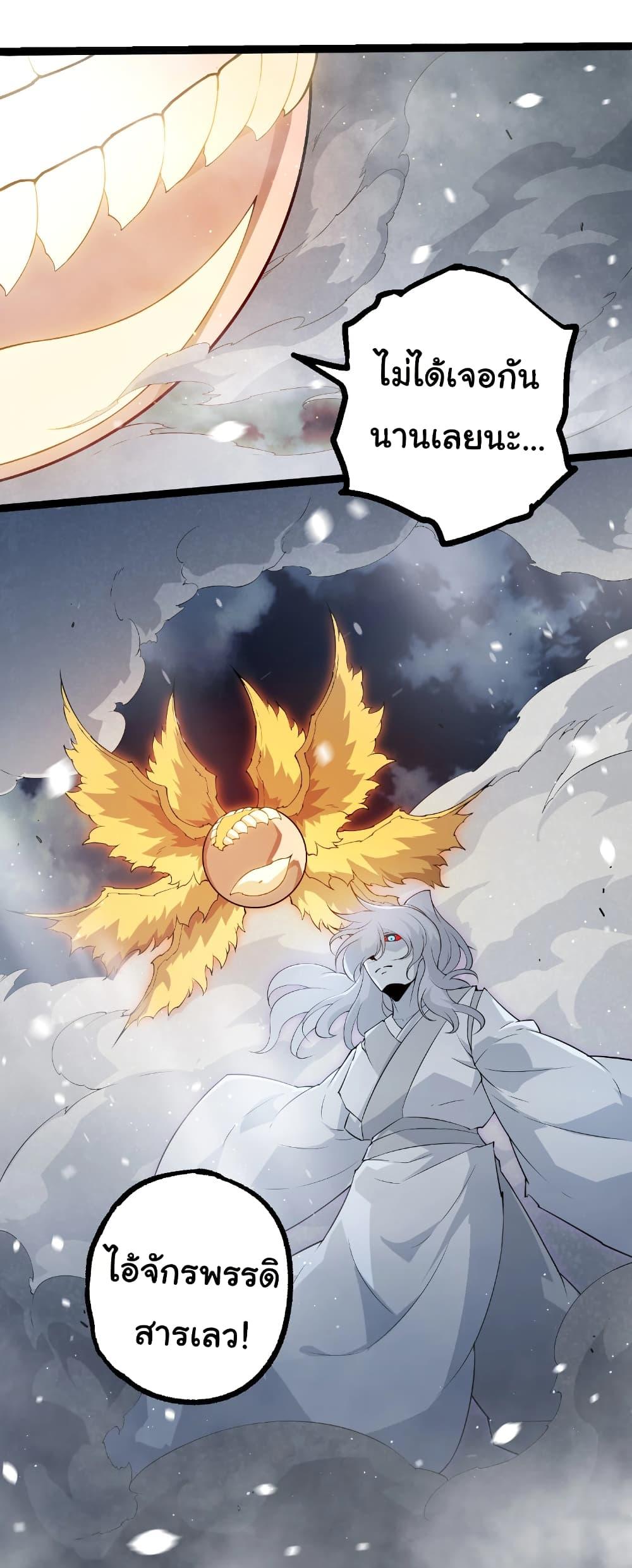 Evolution from the Big Tree Chap 454 - Next Chap 455